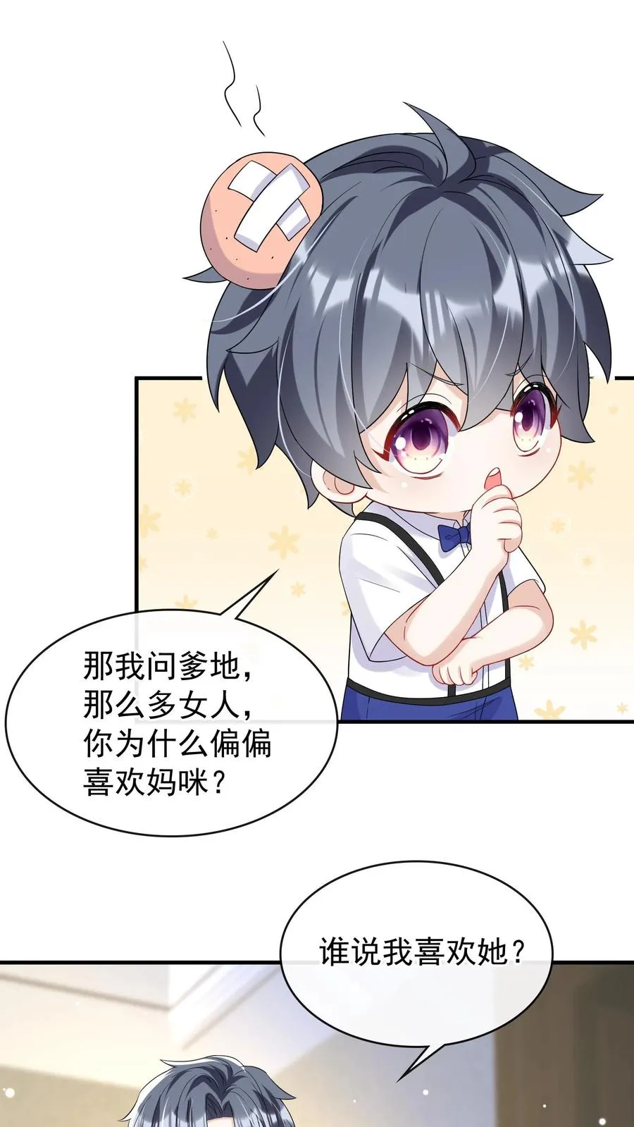 第29话 你和妈咪会离婚？13