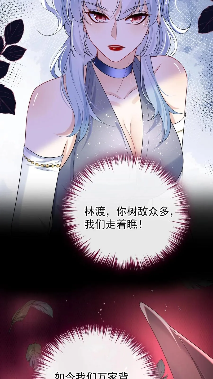 第117话 你想嫁也没机会了~8