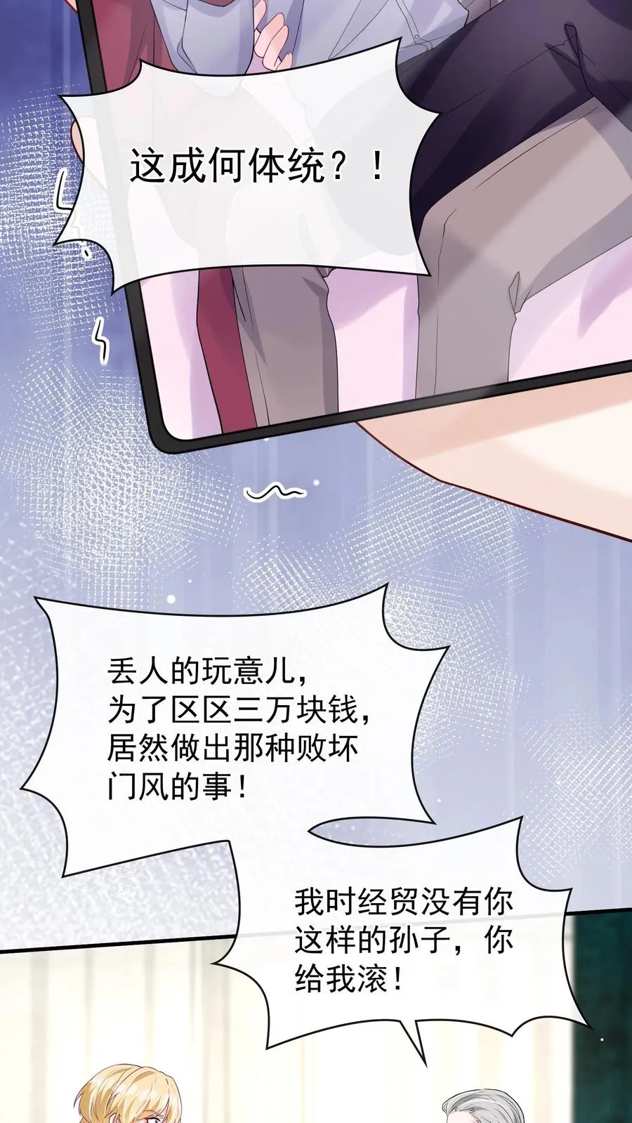 第36话 这照片是假的！21
