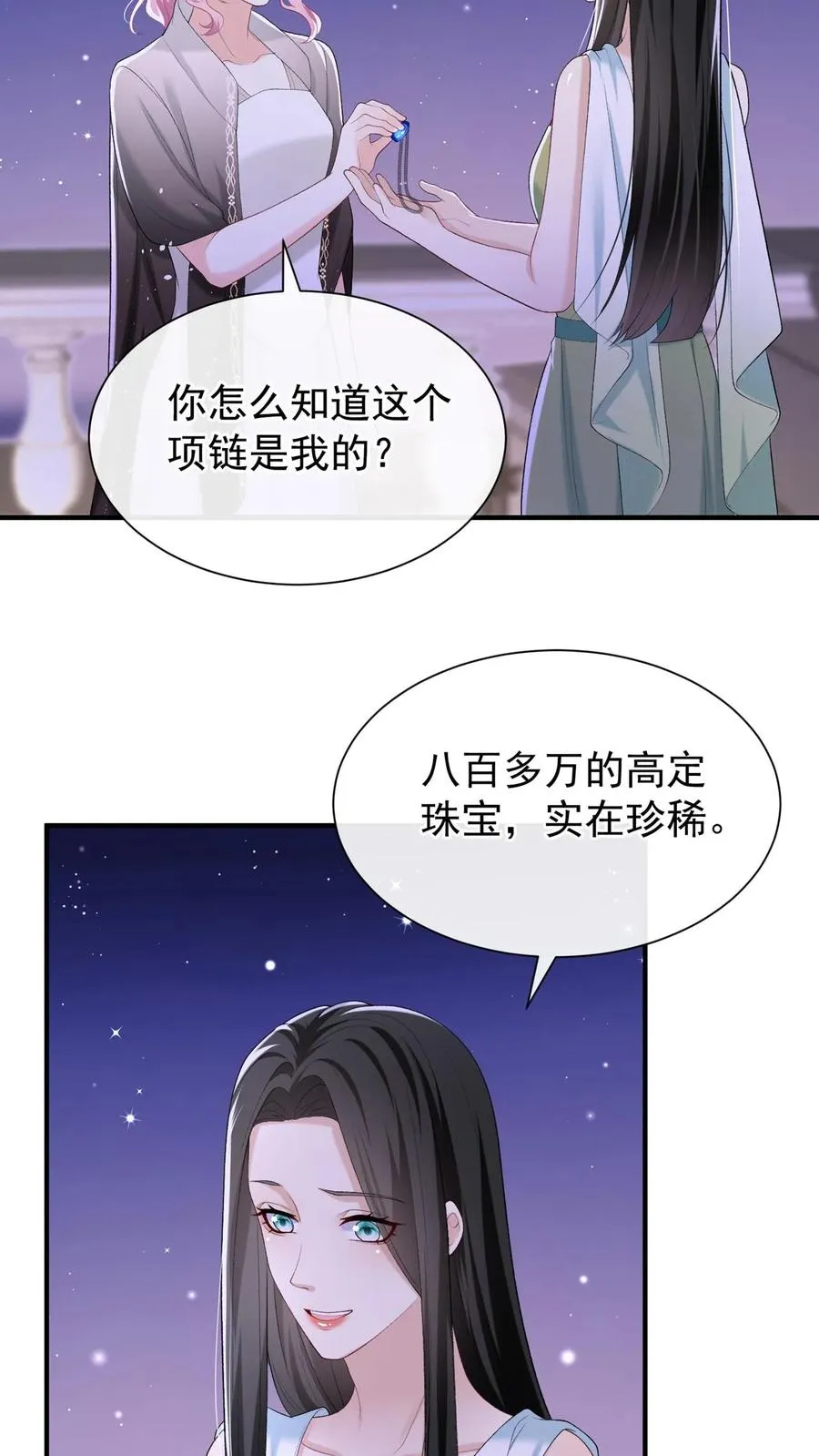 第82话 傅晓纯，你个贱人！13