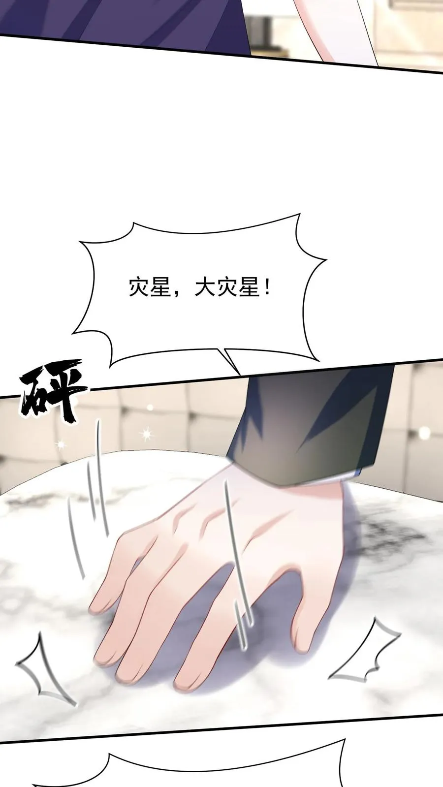第144话 要另立家主？25