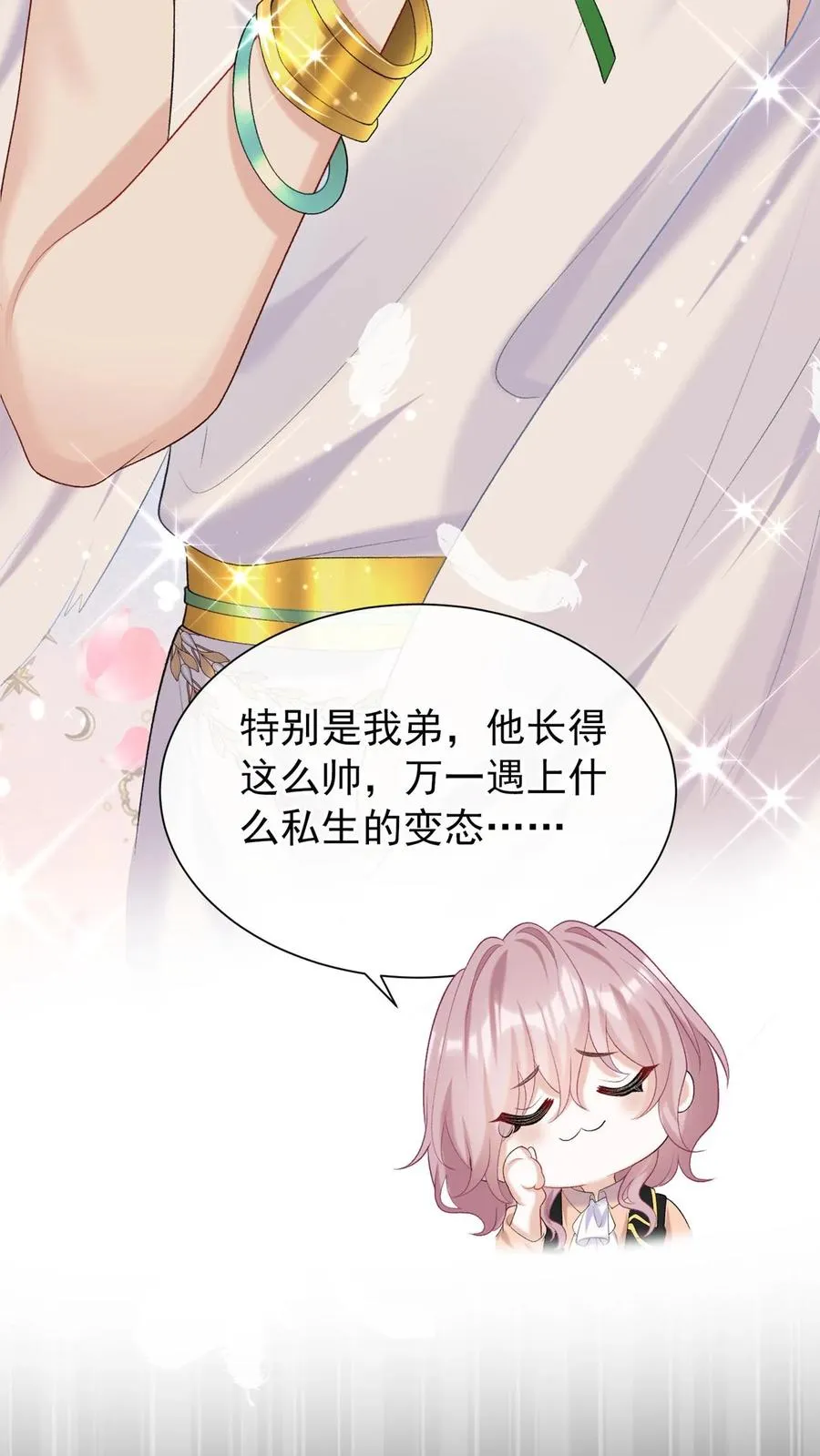 第103话 什么都玩，只会害你9