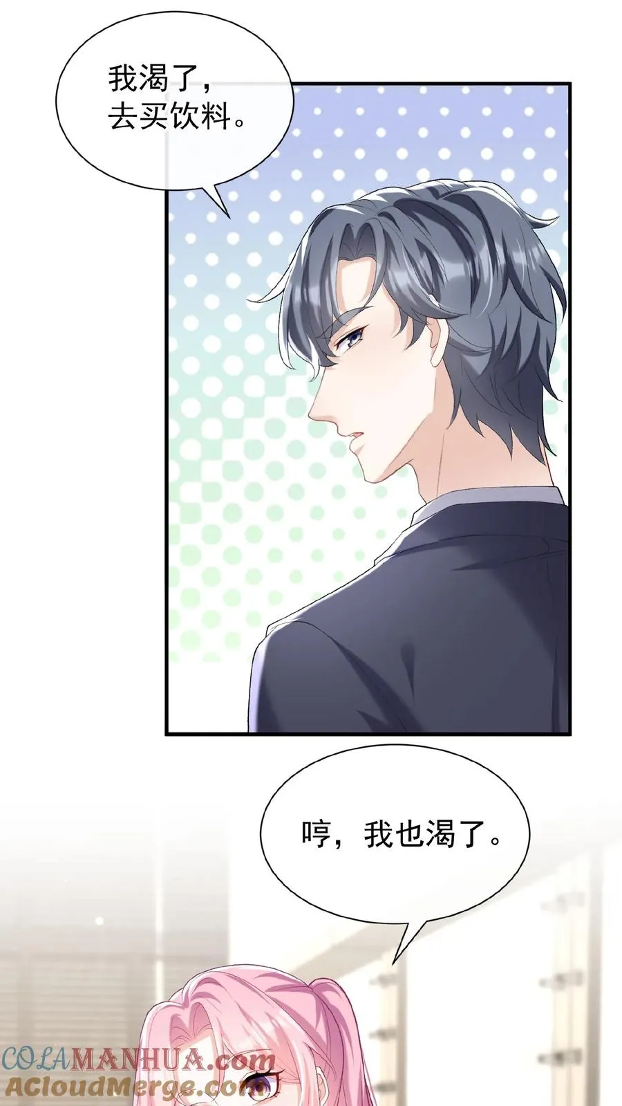 第72话 你也骂过我？12