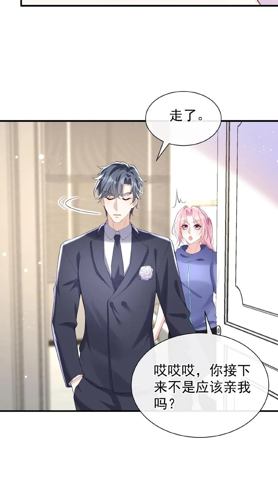 第72话 你也骂过我？11