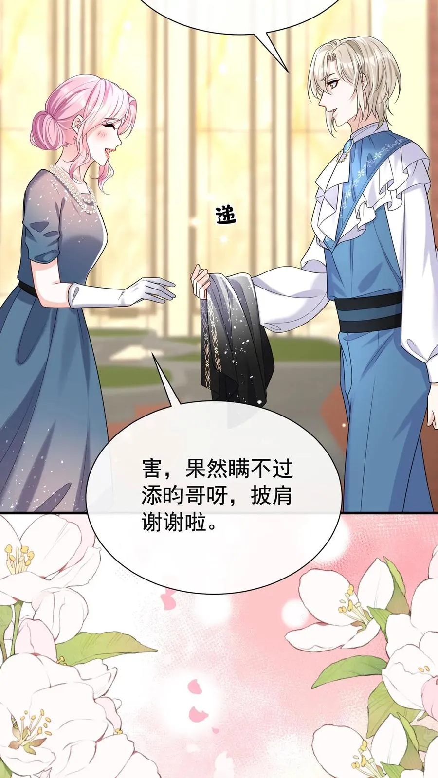 第124话 新年快乐，宝贝们11