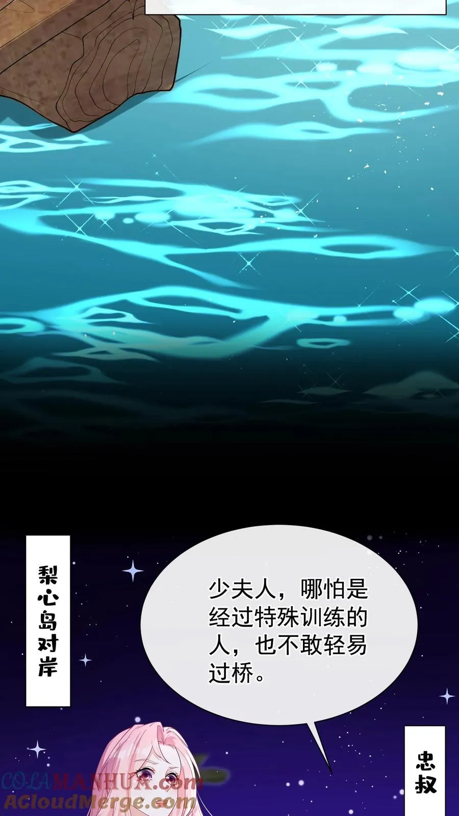 第58话 你这是，欲擒故纵？24