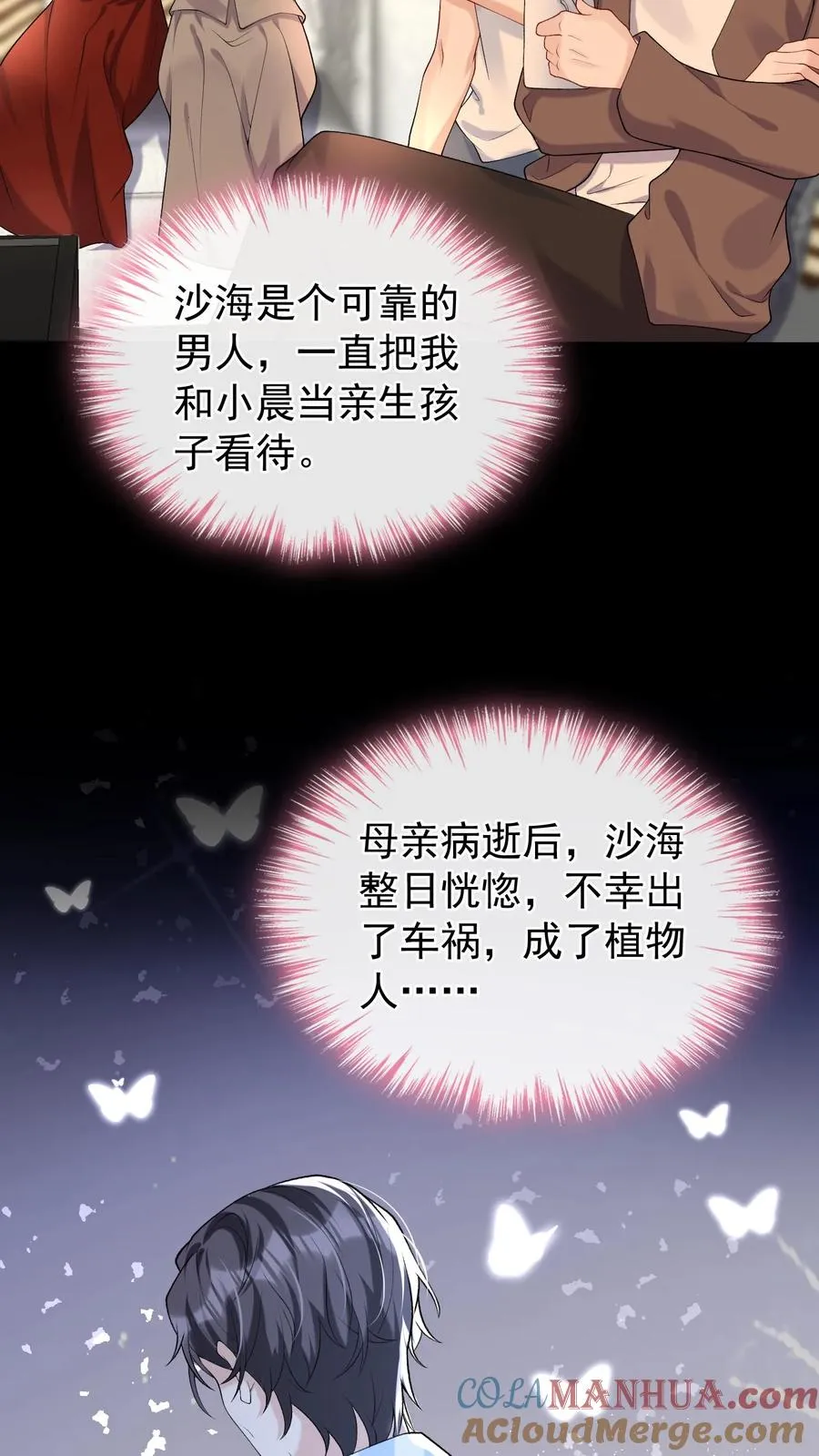 第42话 我的人你也敢动？32