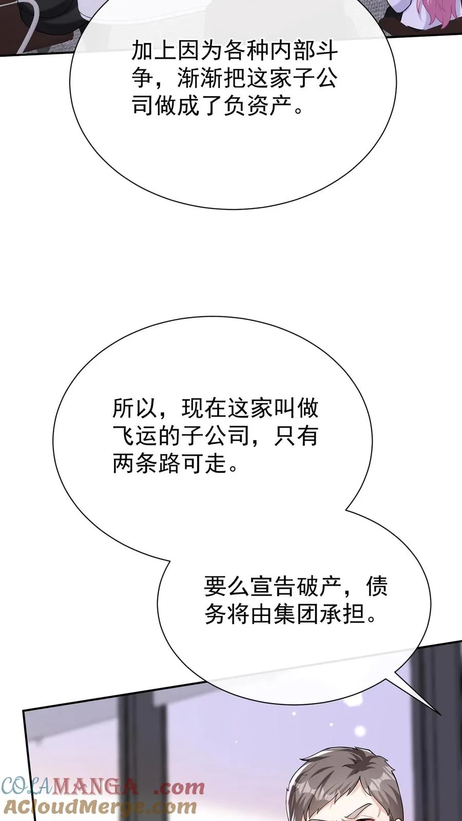 第164话 我老婆是外人？10