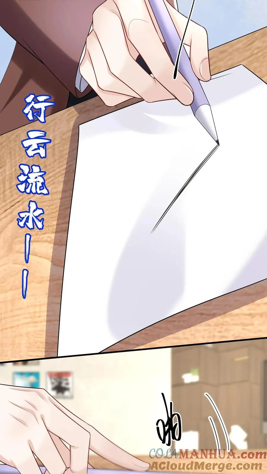 第91话 这设计……好野！2