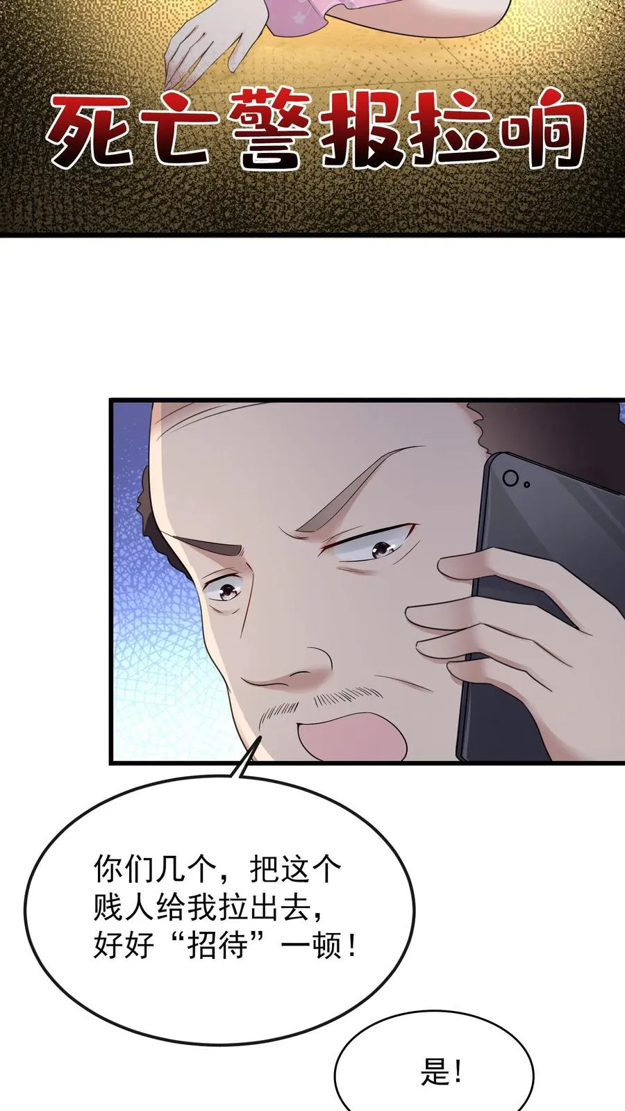 第12话 妈咪，灼宝痛痛！33