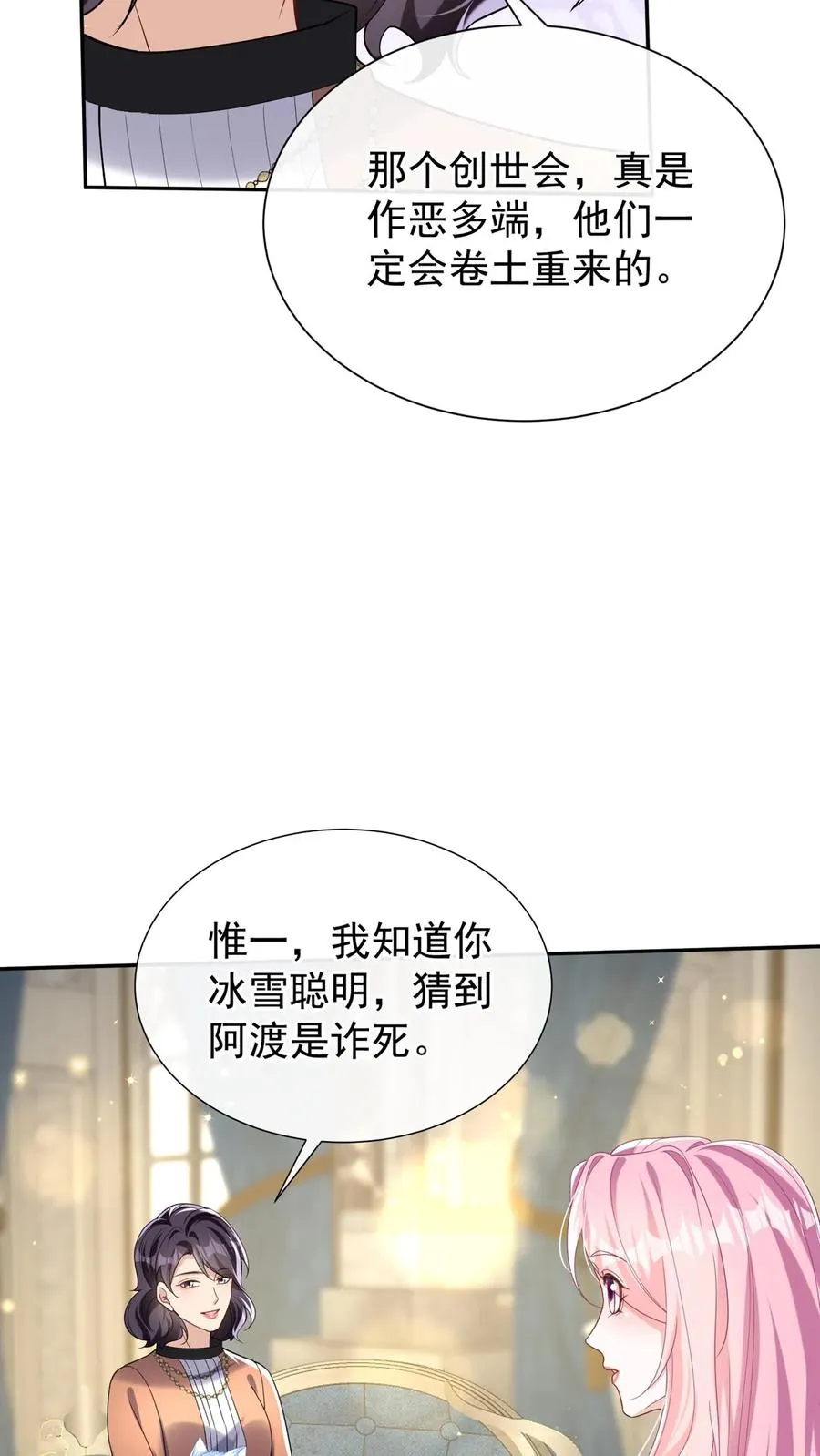 第158话 让我进入林氏？17