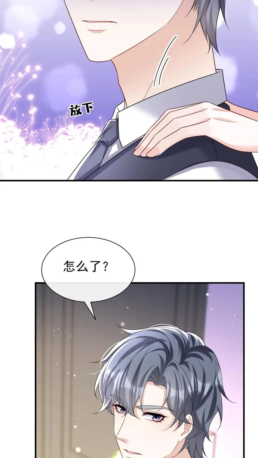 第86话 是你让我有了感知力5