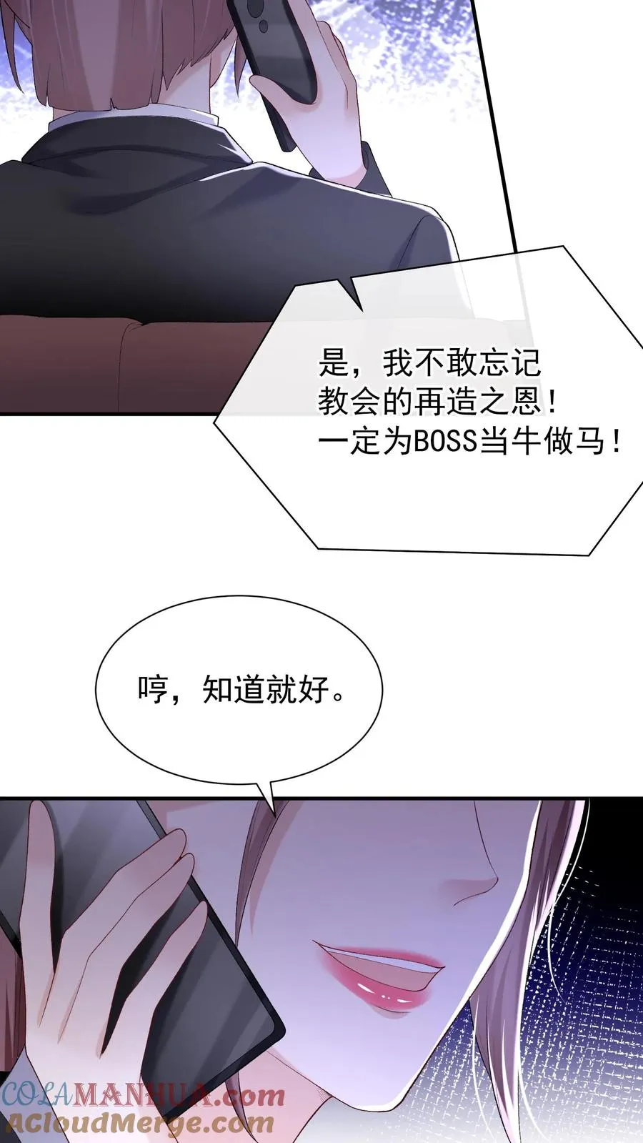 第70话 做错事就该付出代价32