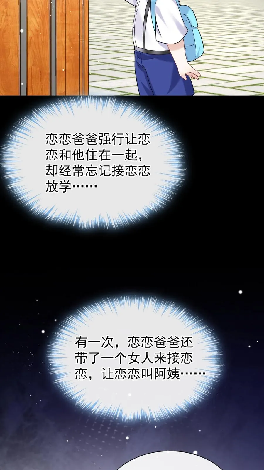 第65话 灼宝喜欢恋恋？25