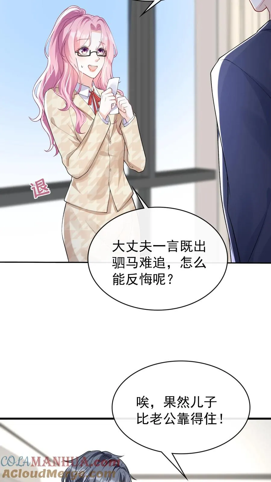 第40话 她把我当同夫？！16