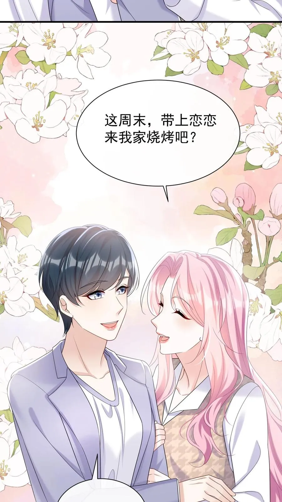 第93话 你啊，还是太天真11