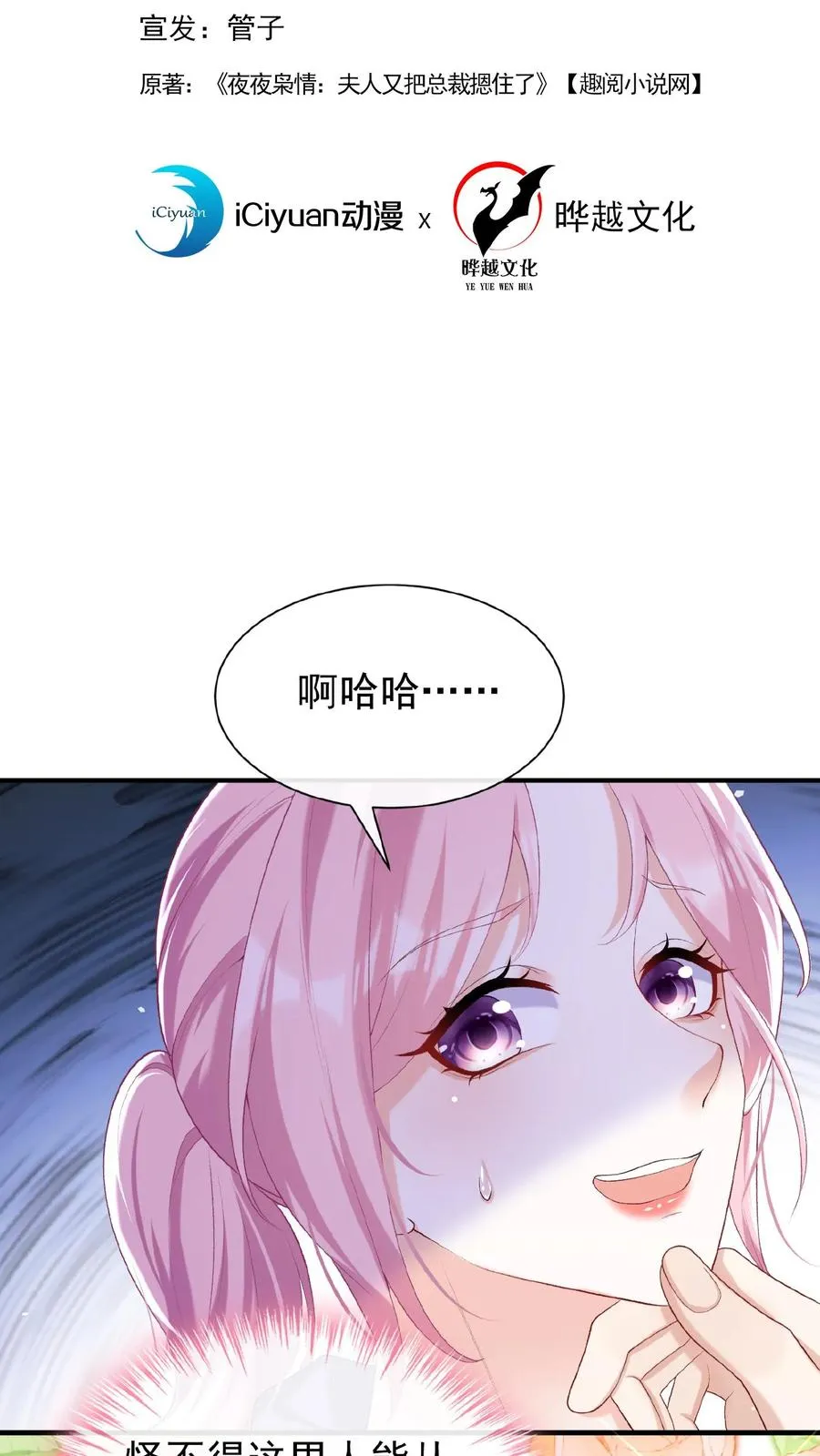 第72话 你也骂过我？1