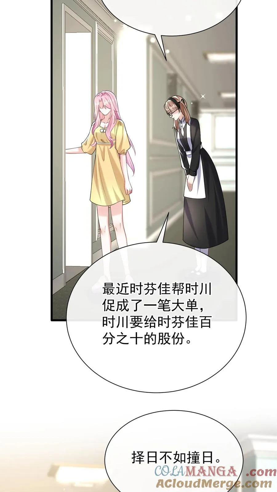 第161话 我要重振乔氏12
