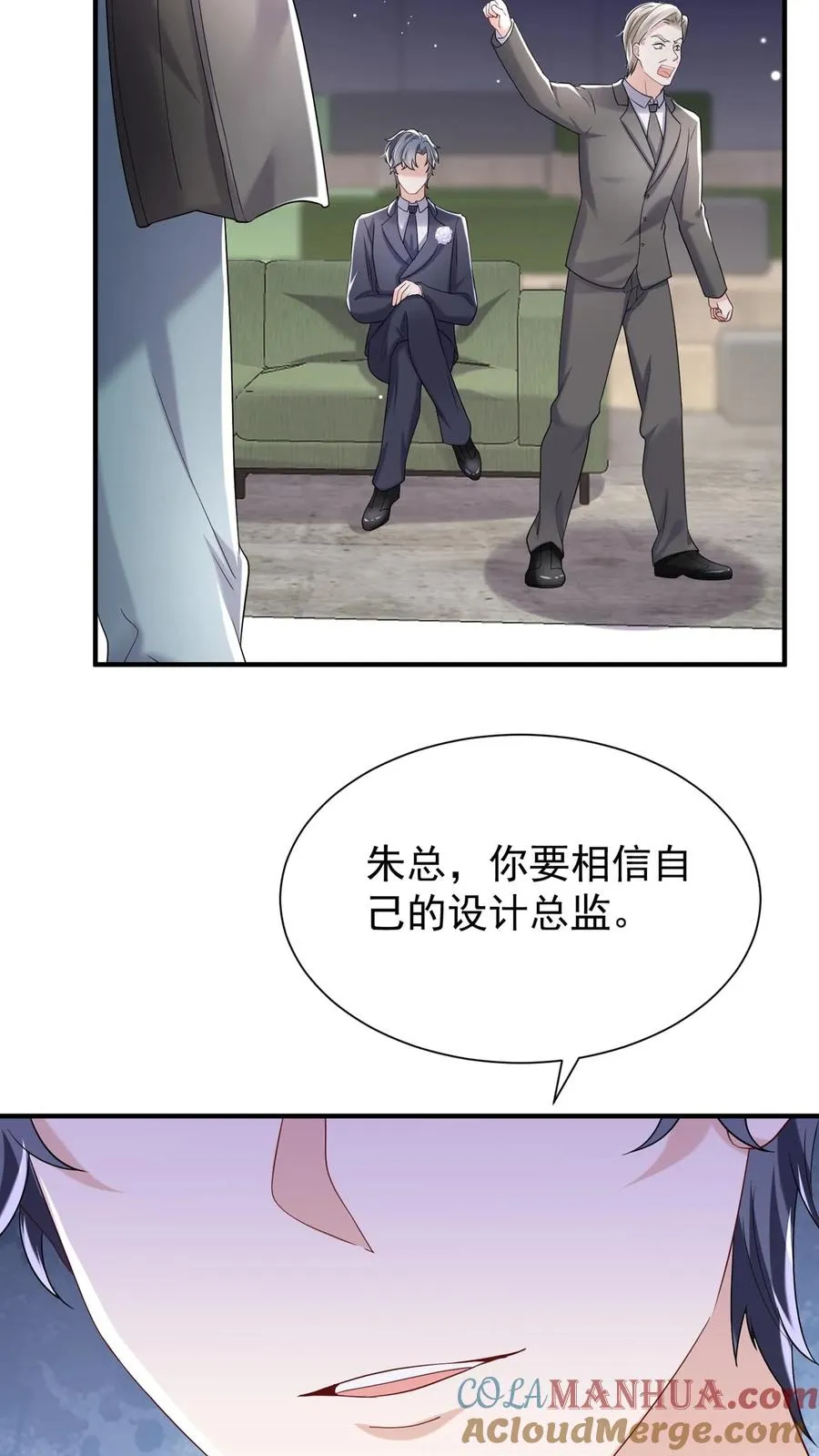 第74话 妖儿姐，揭穿他！16