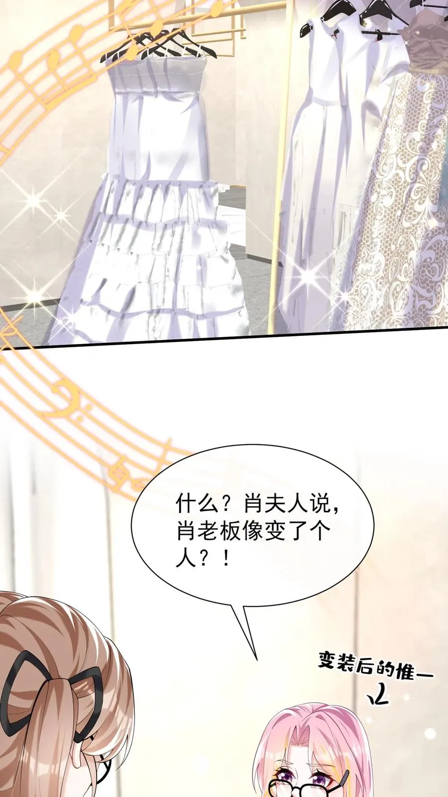 第133话 我不会对你有所隐瞒41