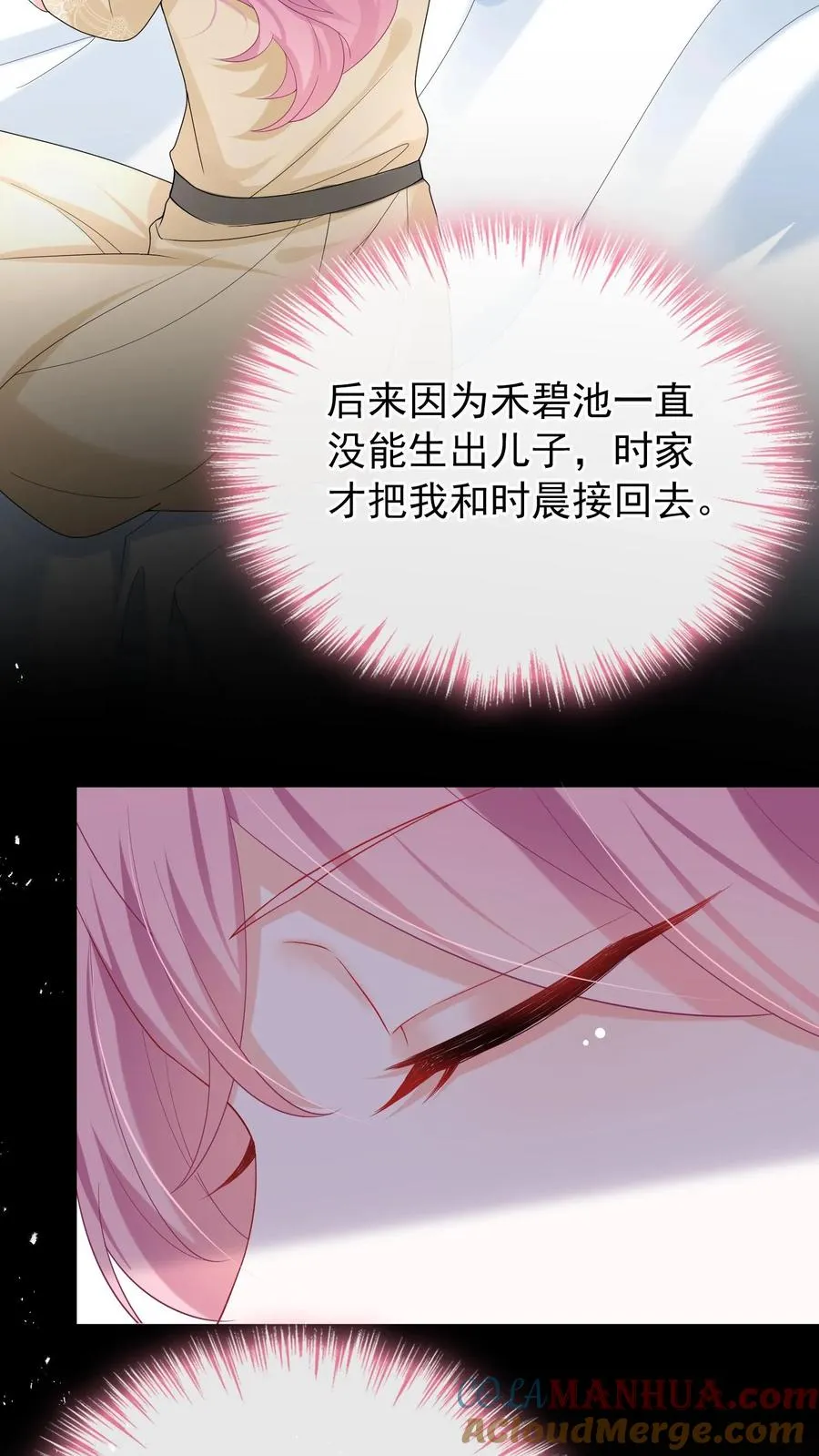 第18话 我娶媳妇，你说了算？32