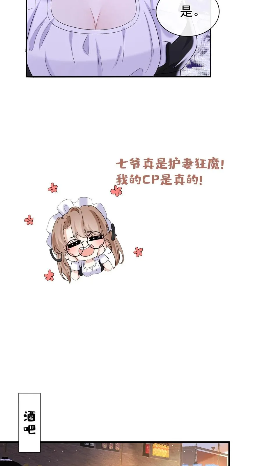 第77话 我会给你想要的9