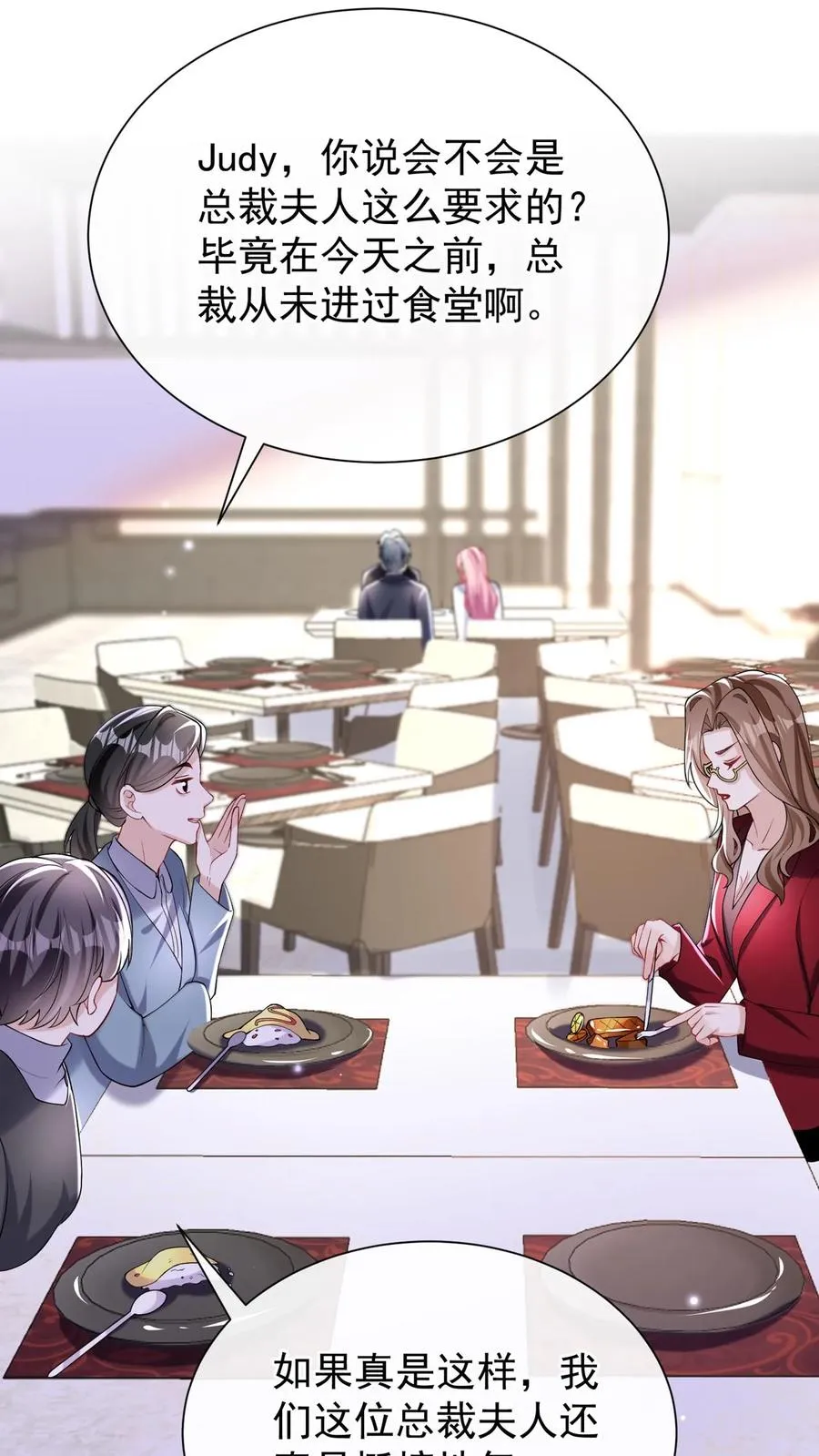 第167话 我可是纯爷们！23