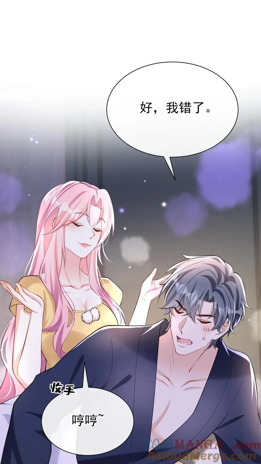 第159话 你还摸了别人的？14