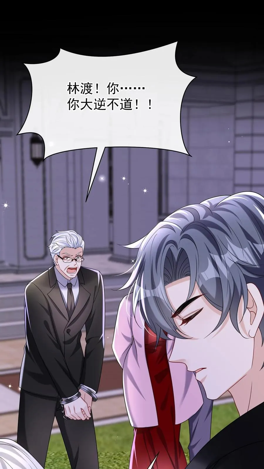 第153话 你这个毒妇！14