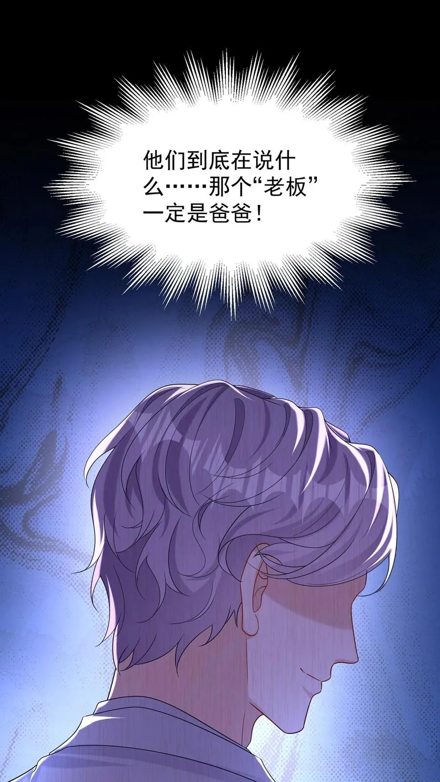 第160话 这梦，好真实38
