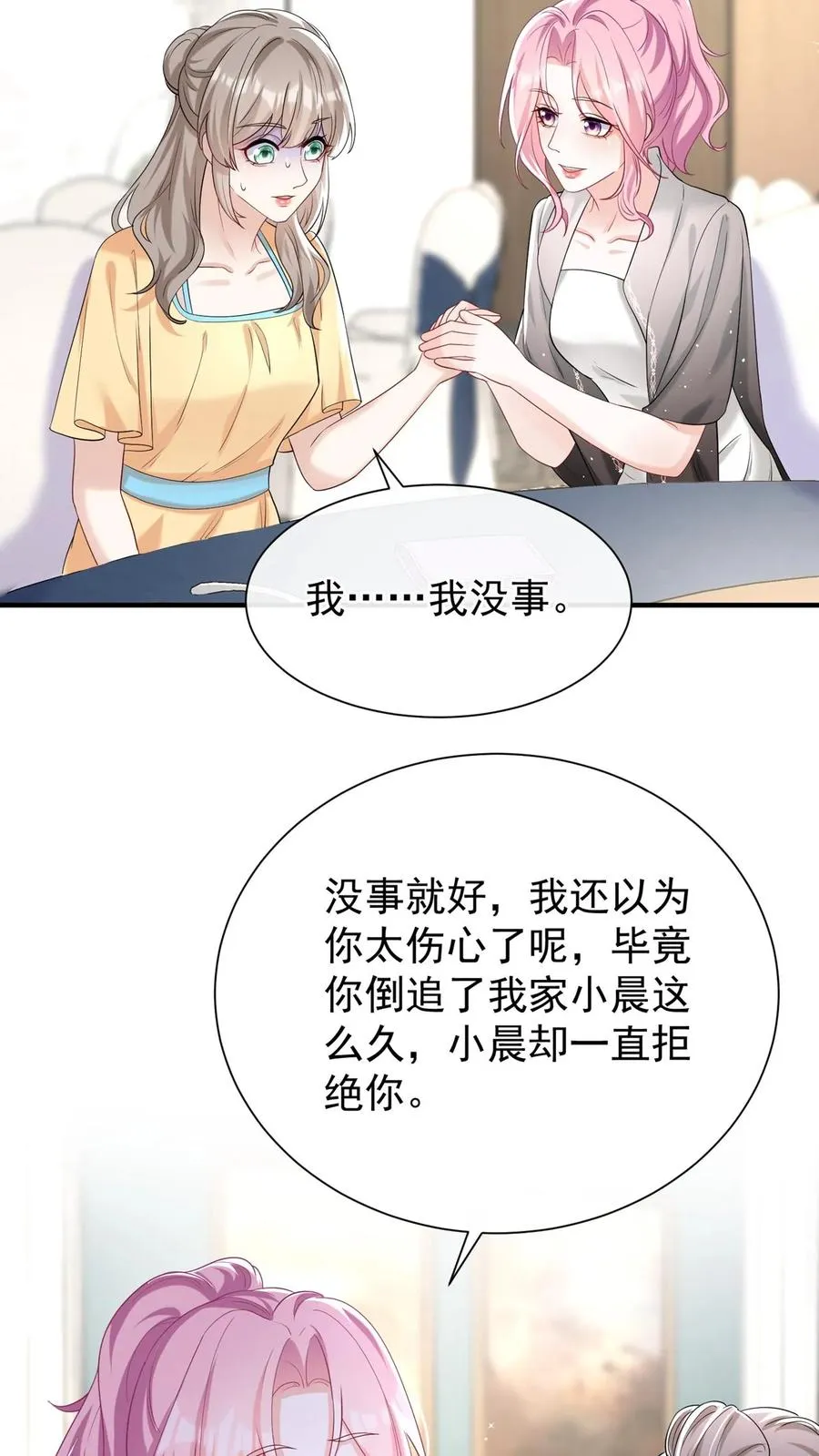 第80话 好戏即将开场23