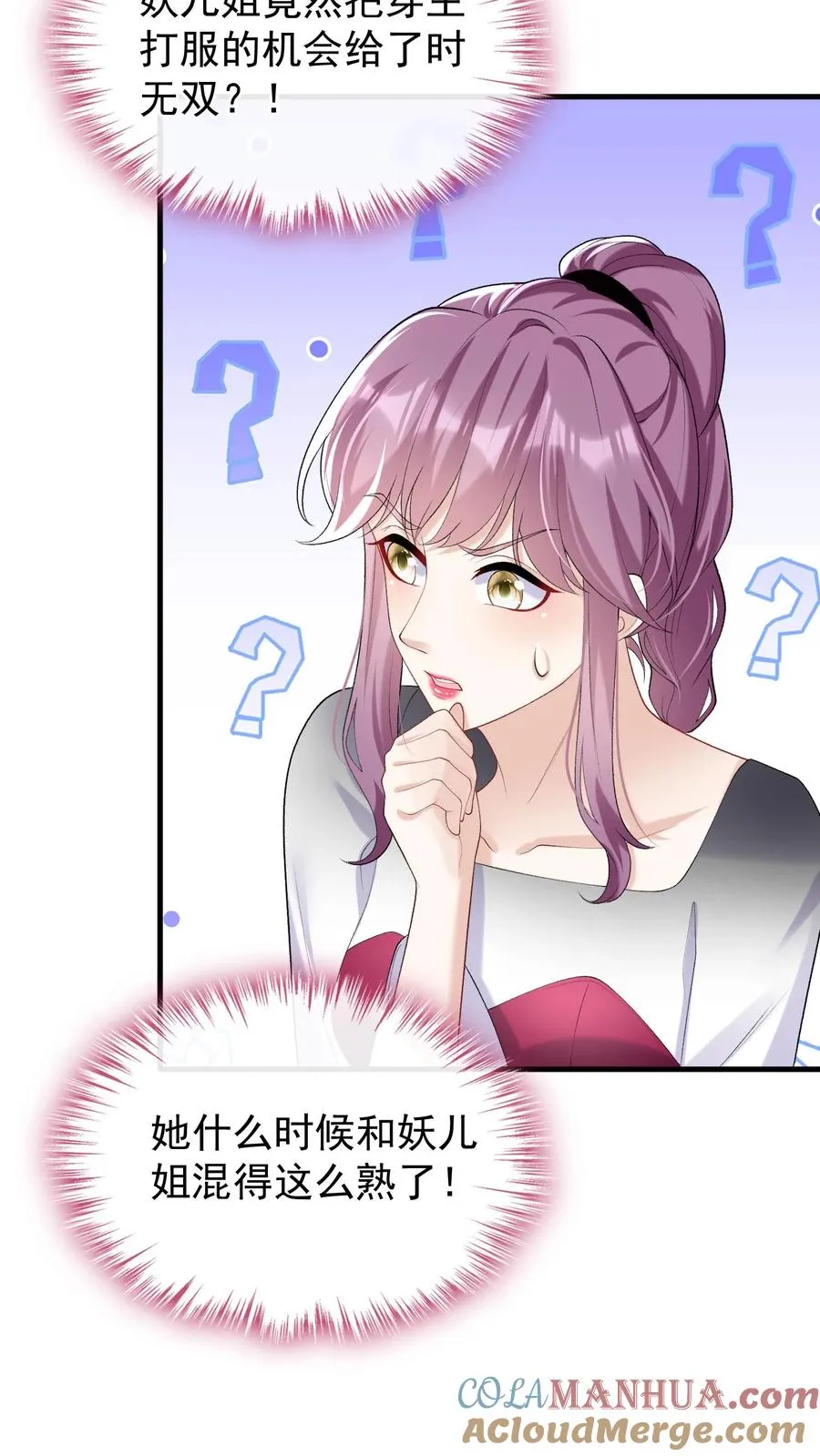 第63话 你在给我画饼吗26