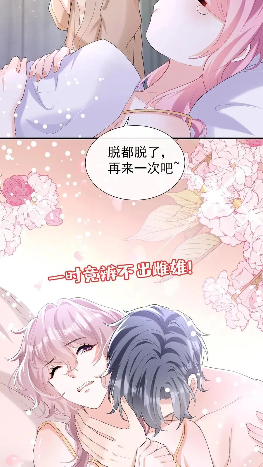 第104话 我想让你保护我弟弟7