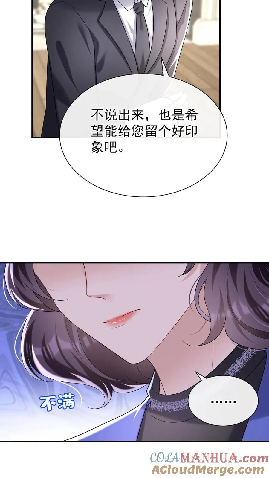 第98话 这才是挖墙角！2