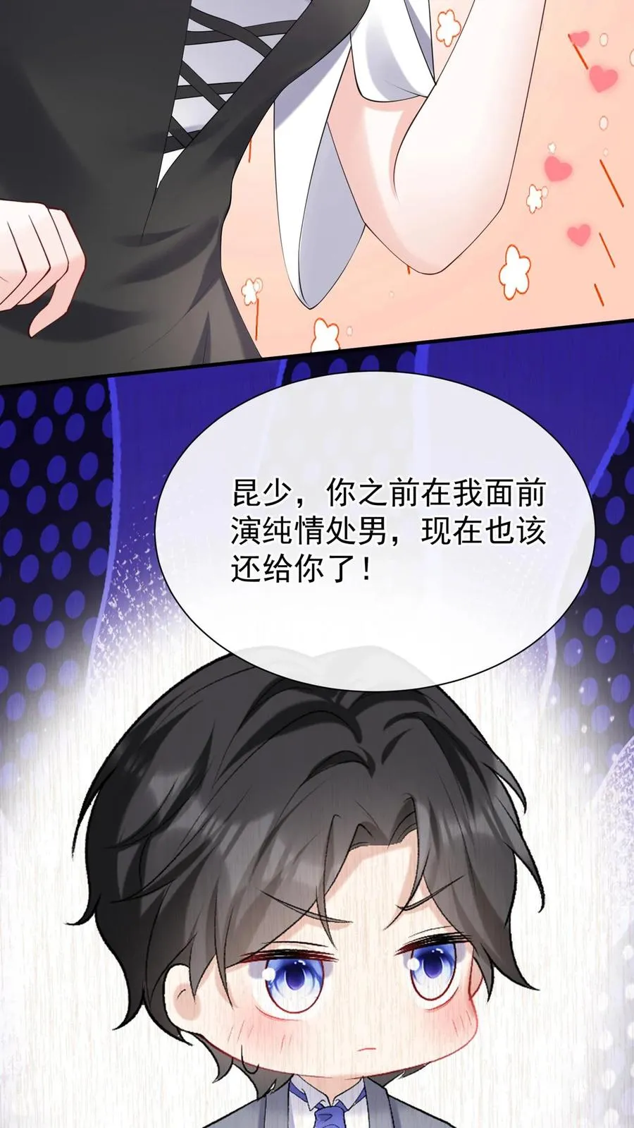 第114话 简易cp，给爷锁死13