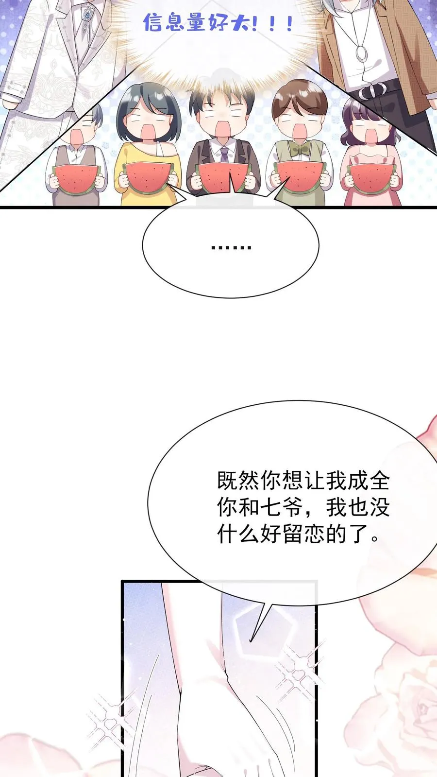 第15话 我祝福你们17