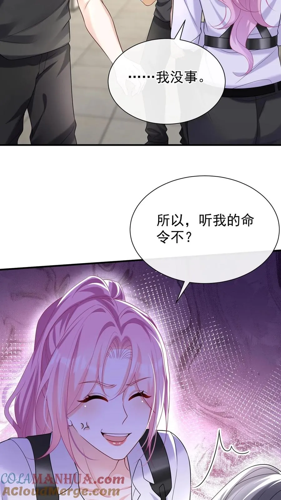 第105话 这下，听我命令不？22