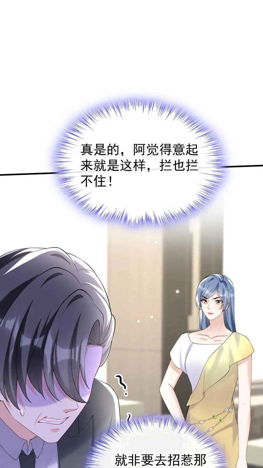 第129话 你是要笑死我？13
