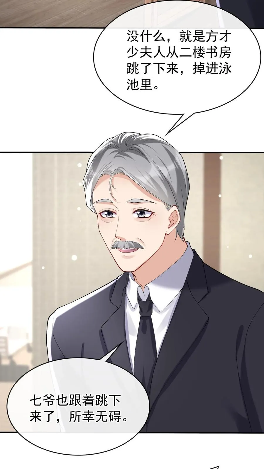 第41话 好狗不挡道！1