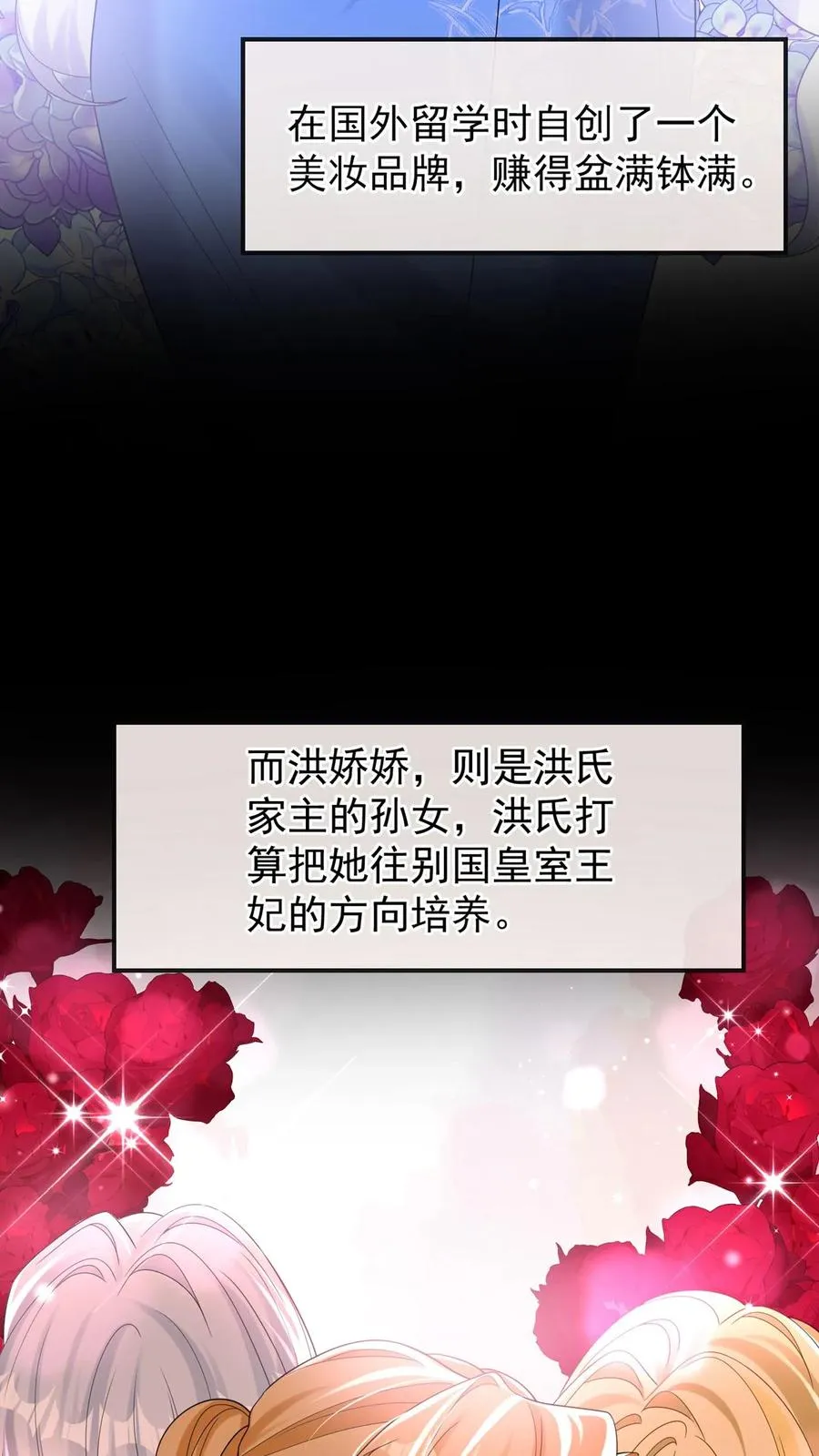 第170话 有人要刺杀洪娇娇？29