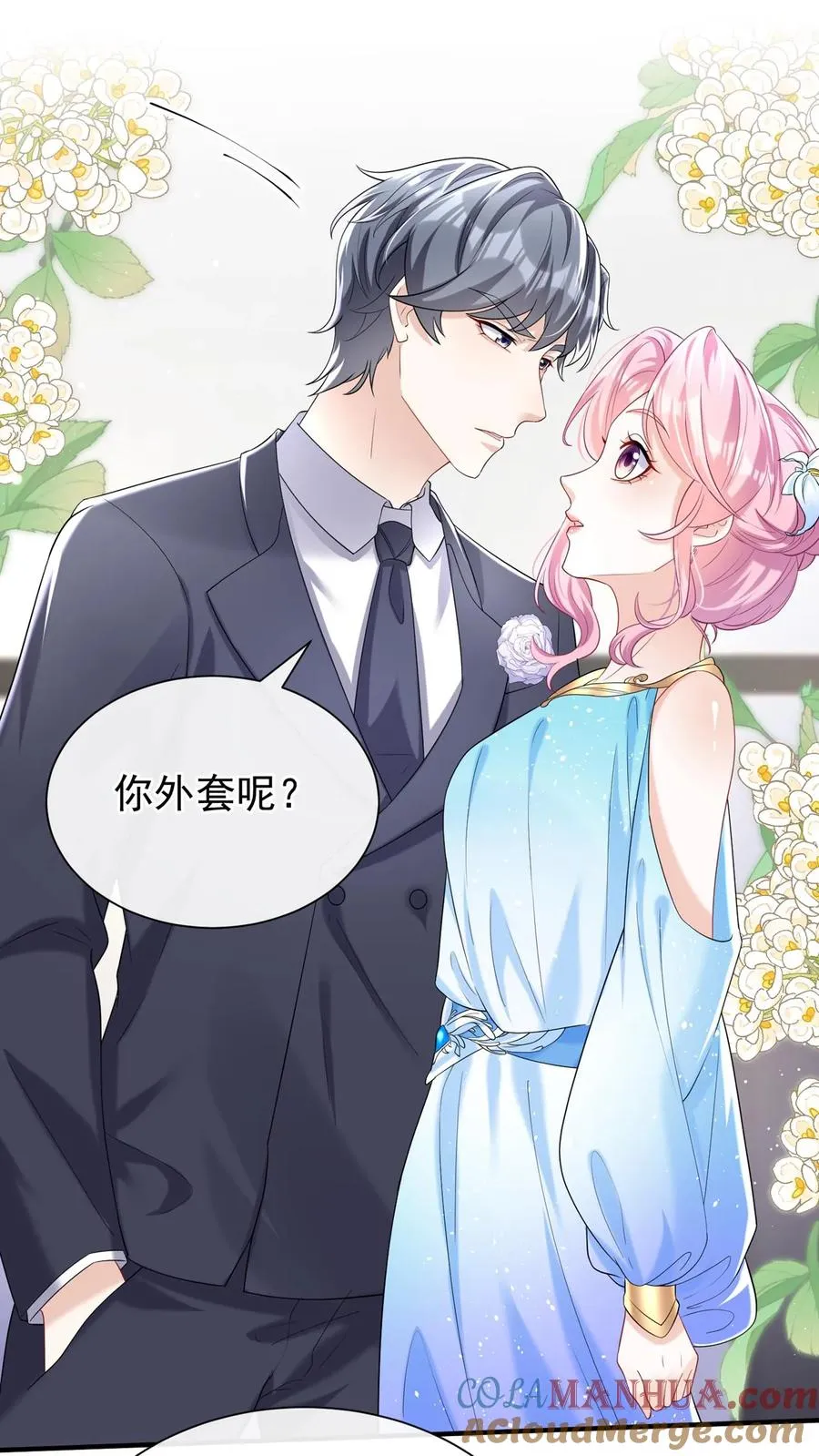 第75话 我想要你！14