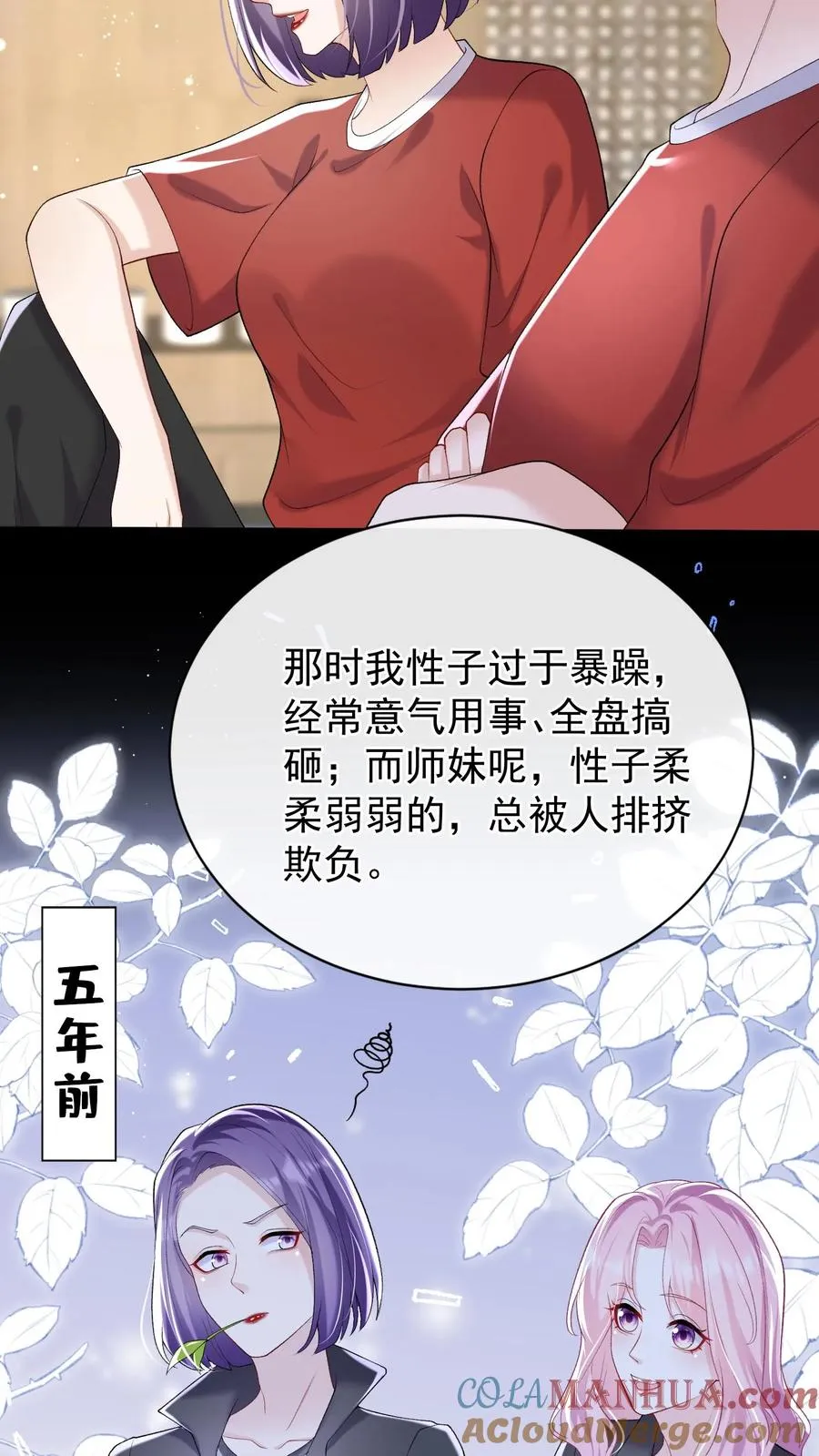 第52话 她在这里当厨子？24