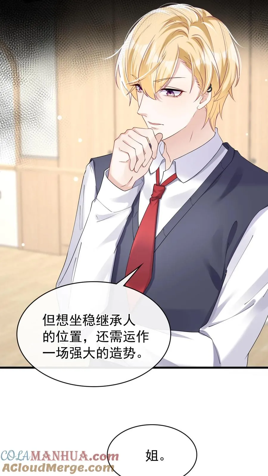 第43话 哟吼？弟弟好火爆~2