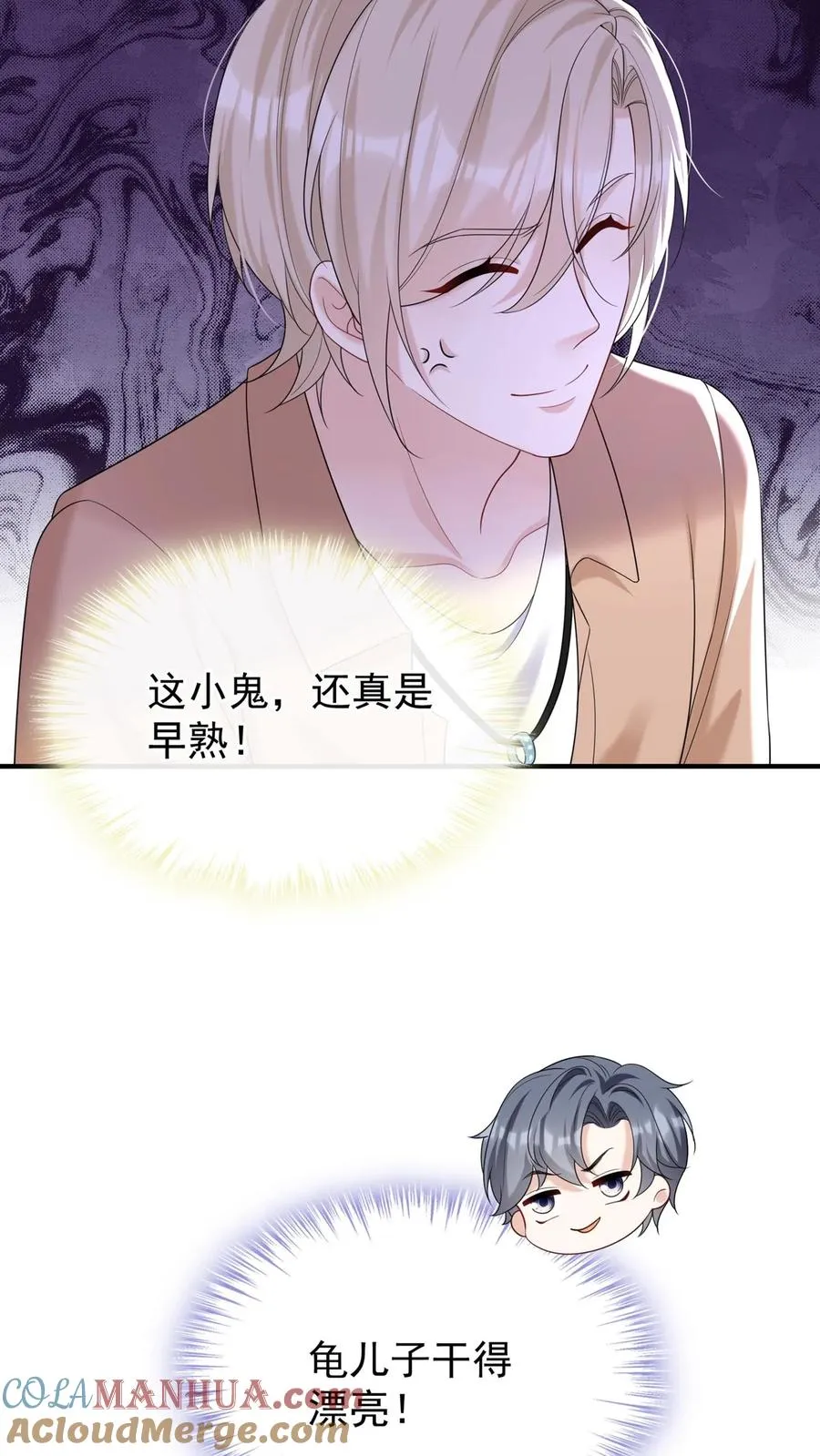 第95话 谢谢，我不吃糖16