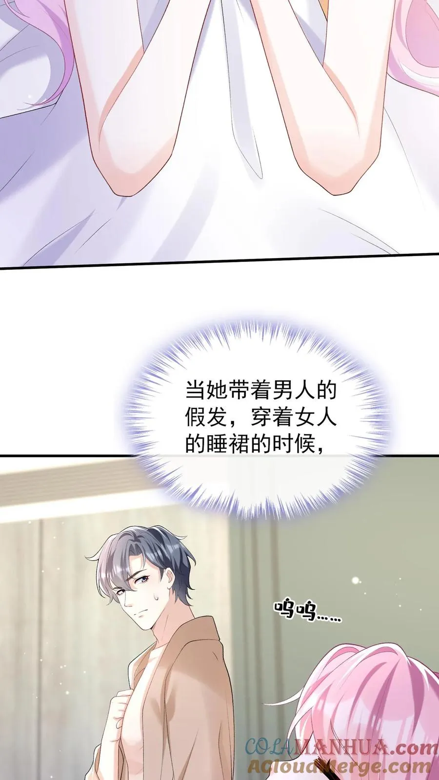 第104话 我想让你保护我弟弟6