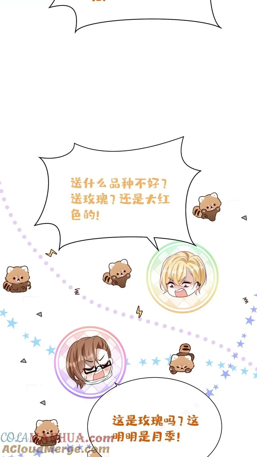 第103话 什么都玩，只会害你20