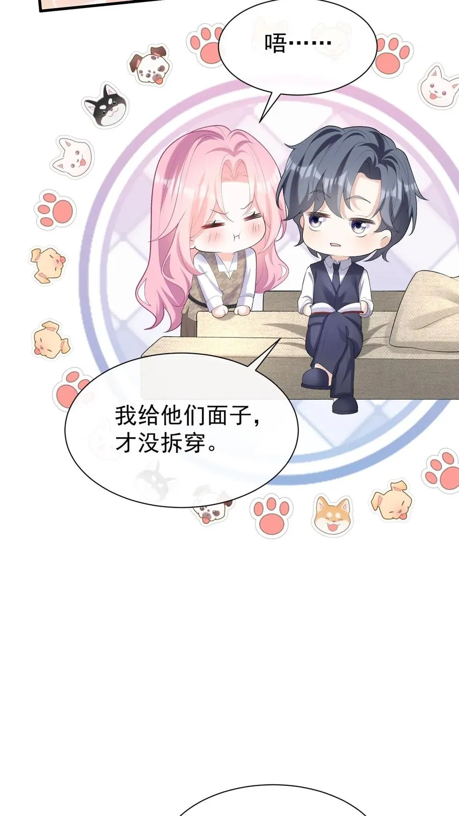 第93话 你啊，还是太天真21