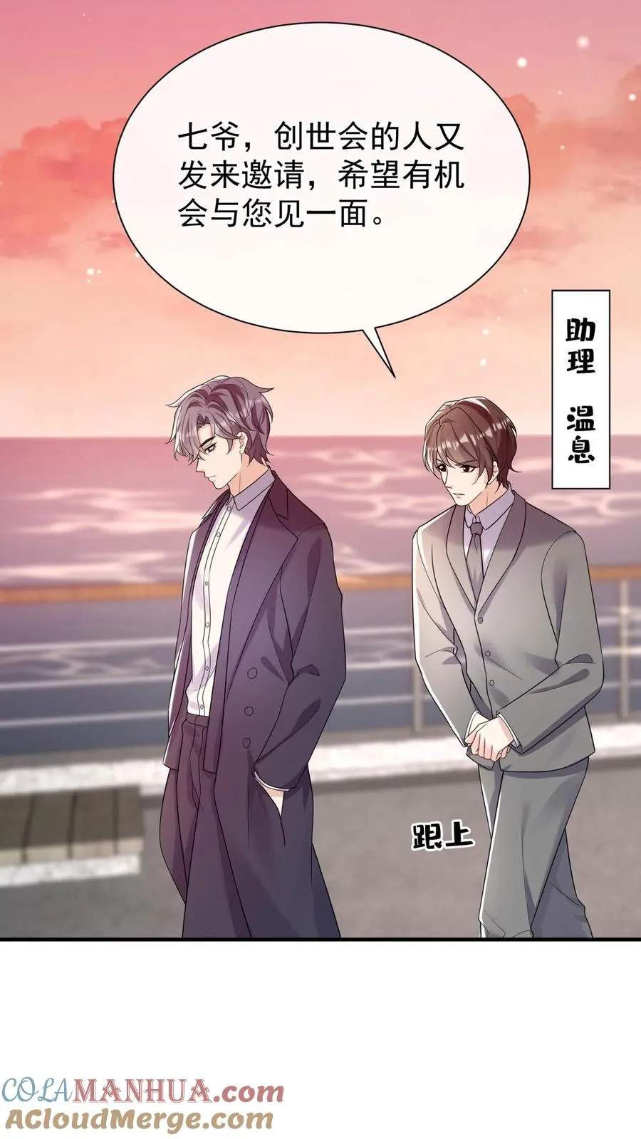 第108话 绍兄，风采依旧啊6