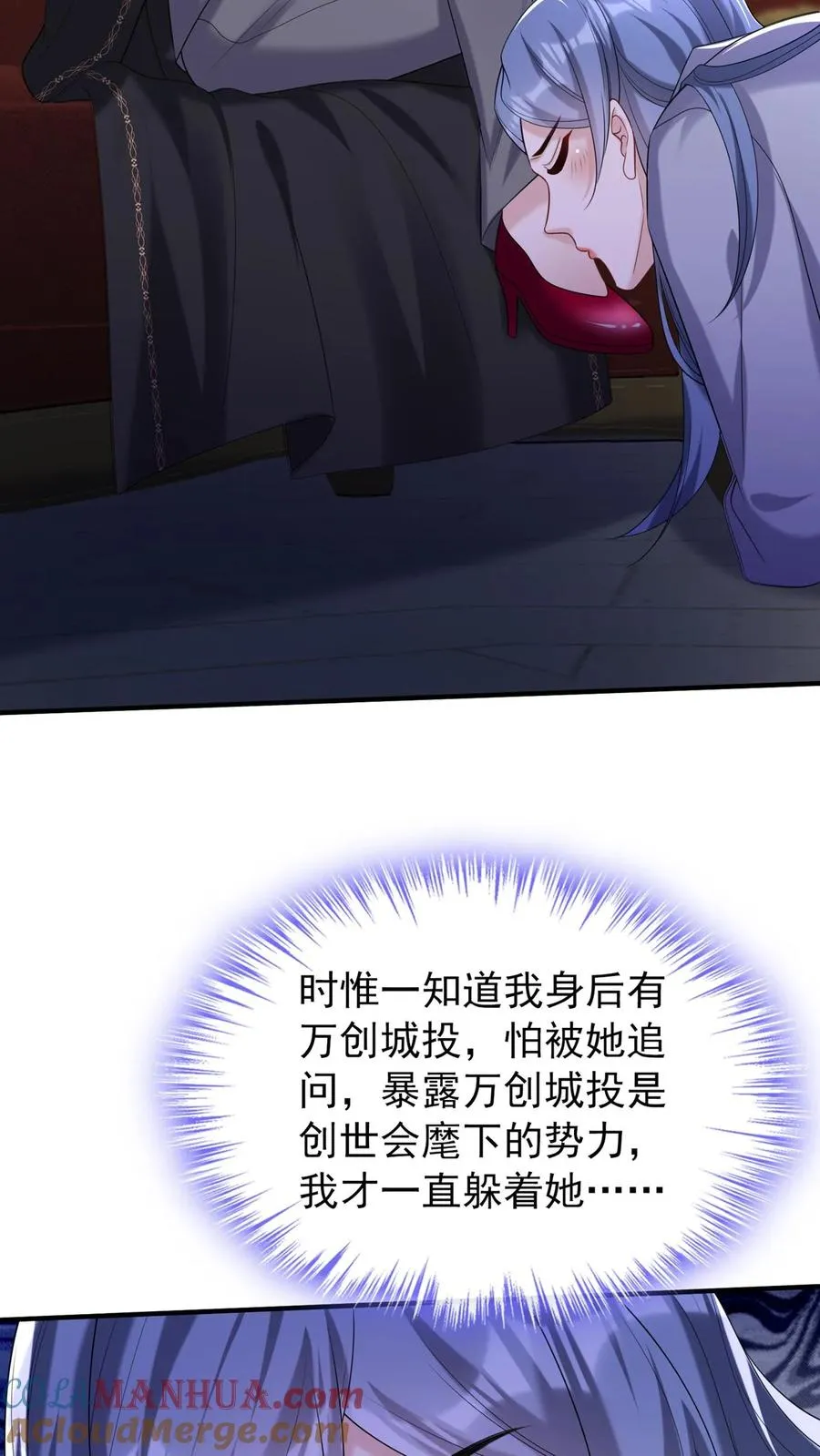 第111话 你该怕我，而不是他32