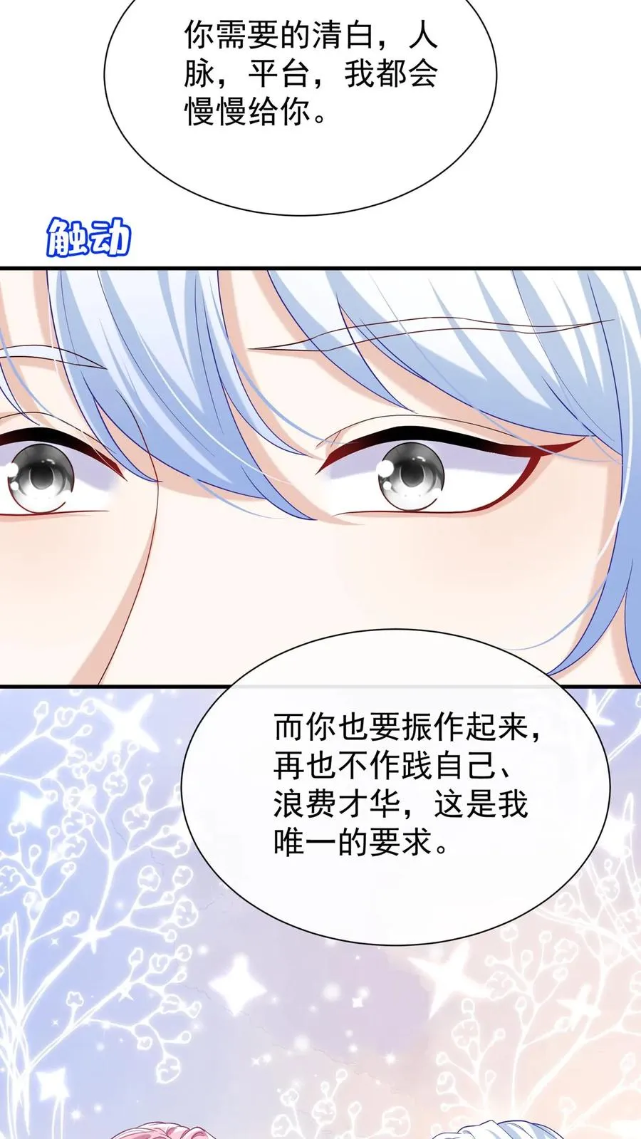 第77话 我会给你想要的29
